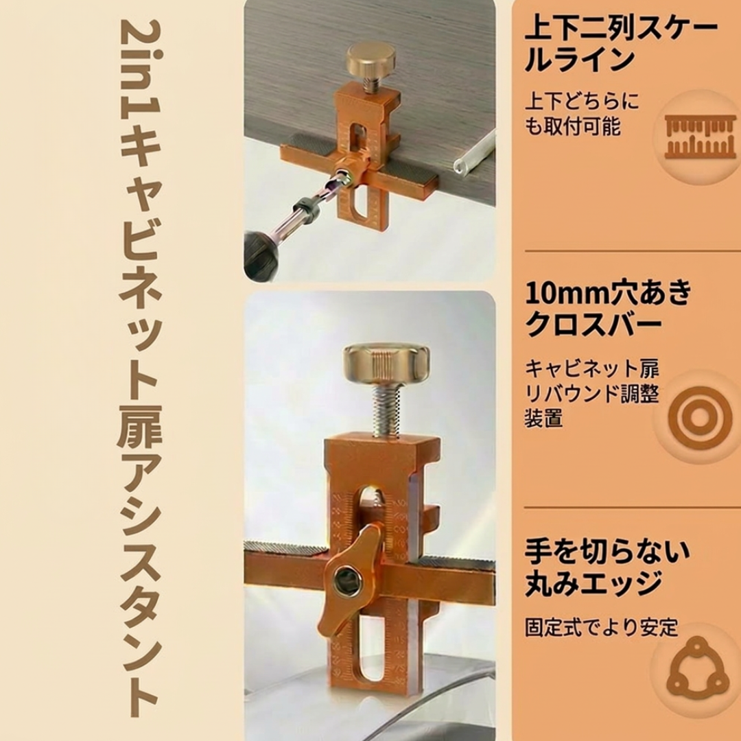 一発蝶番ガイド