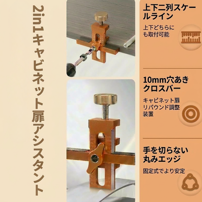 一発蝶番ガイド